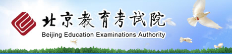 北京2021年上半年自考成績查詢入口