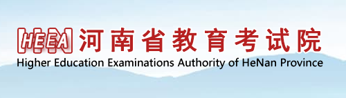 河南自考本科(kē)報名(míng)入口2024年