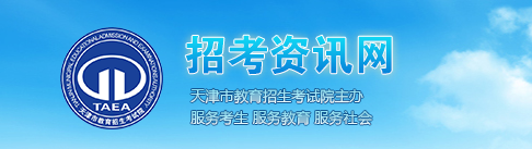 2021年天津10月自考網上報名(míng)時間及入口