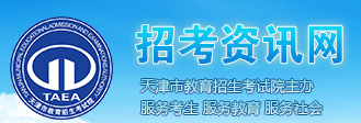 2021年天津10月自學(xué)考試報名(míng)入口