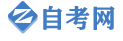 自考網 - 自考本科(kē)專升本報名(míng)大專文(wén)憑學(xué)曆提升